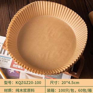 Wholesale Air Fryer Paper Special Round Paper Tray for Baking Double Sided Silicone Oil Oil Proof Paper Disposable Food Oil Absorbing Paper
