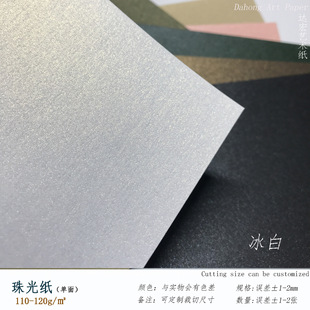 120g pearl paper A4 single-sided kindergarten A5 handmade origami A3 rectangular wholesale A6 silver white mix