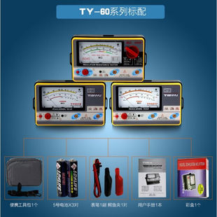 Аутентичный Tianyu TY6017 TY6018 TY6045 тип изолированный резистивный мегерометр 500V 1000V качалка