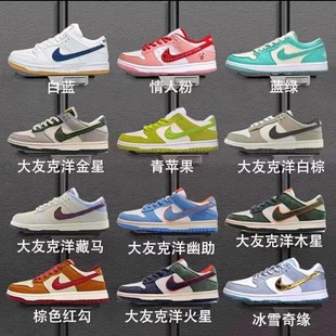 Nike официальный Dunk мужская и женская обувь кроссовки черно-белая панда Dayou Ke Yang Тибетская лошадь BS Низкая спортивная обувь Putian обувь