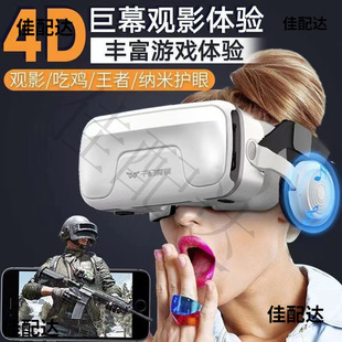 VR glasses virtual reality game movie smart phone BOX three d glasses all-in-one head-mounted magic mirror