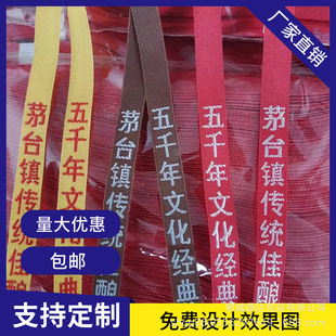 Chinese Style Wine Bottle Universal Red Embroidered Streamers Maotai Town Five Thousand Years Culture Wine Bottle Tie White Wine Par Streamers