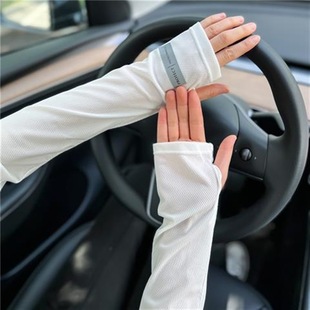 Men's and Women's Sun Protection Ice Sleeves Outdoor Riding Driving Arm UV Protection Thin Breathable Sleeves Summer New Ice Sleeves
