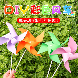 DIY windmill making handmade materials kindergarten children outdoor decorative toys homemade material bag color small paper