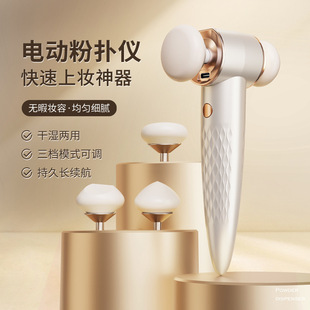 Cross-border electric powder puff instrument beauty makeup egg usb portable makeup instrument super soft non-eating powder air cushion powder puff makeup tool