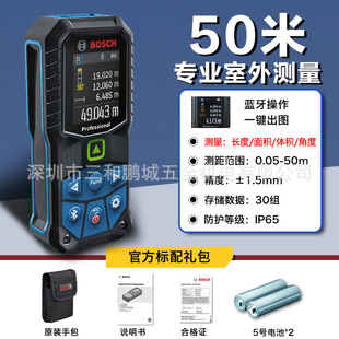 Bosch genuine goods authorized rangefinder high precision laser measurement infrared handheld outdoor professional ranging