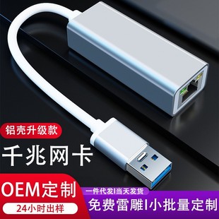 USB3.0 to Gigabit Network Card Aluminum Alloy usb to RJ45 1000m High Speed Wired Network Card type-c