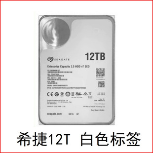 Galaxy 12t Monitoring Security Video 12tb Enterprise Mechanical Hard Disk SATA Serial Port 7200 to 256M Storage