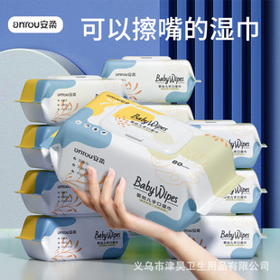 Factory wholesale baby wet tissue baby special Anrou baby hand wet tissue baby hand fart special