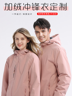 Group Formulates Men's Printing Logo Autumn and Winter Outdoor Windbreaker Enterprise Work Clothes Work Clothes Coat Printing
