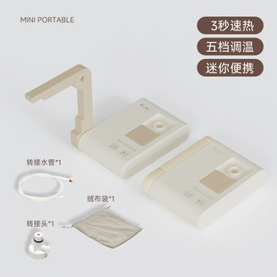 Quick-heating portable desktop instant water dispenser 3 seconds hot water travel boiling water desktop small instant hot