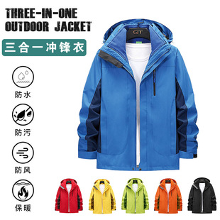 Outdoor Three-in-One Charge Clothes Waterproof Windproof Two-piece Set for Men and Women Detachable Warm Ski Suit Printing LOGO