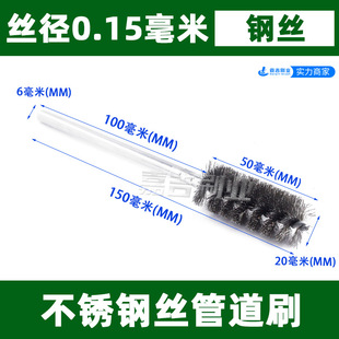 Factory wholesale wire inner hole brush pipe brush wire brush derusting polishing hole cleaning round brush stainless steel wire