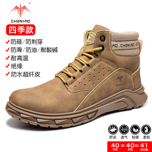 Safety shoes men's anti-smashing anti-piercing insulated wholesale welder summer high-top lightweight steel toe work safety shoes