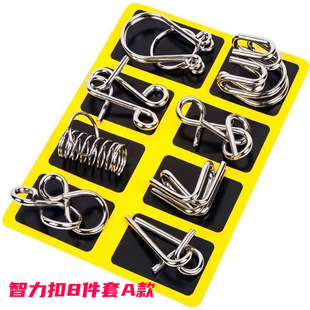 Nine-chain unblocking Intelligence release eight-piece set hands-on and brain-moving children's educational toys Kongming Luban Lock 24-piece set