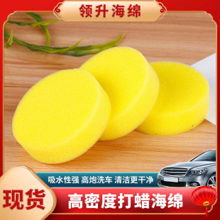 Waxing encryption car wash sponge block car supplies polishing scrubbing beauty seam non-pressing edge waxing sponge wholesale