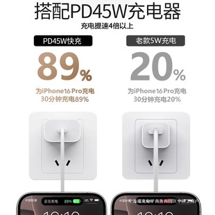 Suitable for Apple iPhone16 Charger Line Fast Charge 16pro Mobile Phone 16Pro Max Charging Head 16plus