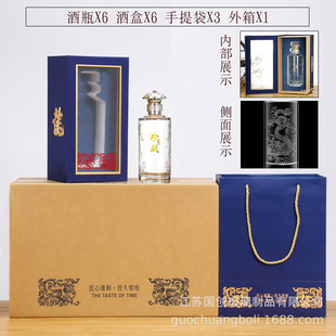 New high-grade relief dragon pattern white wine bottle empty bottle a full set of high color value glass bottle loose wine sealed bottle