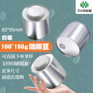Barrel Screw Lid Gift Box Tea Cans Food Packaging Cans Cat Food Dog Food Tinplate Cans Creative Coffee Bean Cans