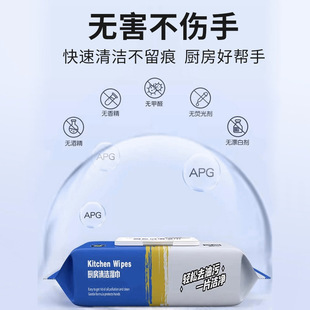 Kitchen Wipes Disposable Kitchen Cleaning Oil Stain Wet Wipes Household Range Hood Stove Rag Factory Wholesale