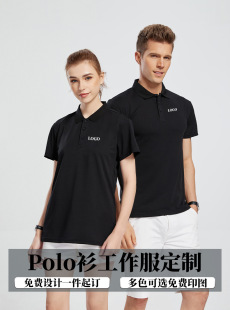 Summer Polo Shirt Work Clothes Custom Logo Lapel Short Sleeve Enterprise Work Clothes T-Shirt Work Clothes Advertising Shirt Culture