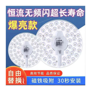 Led Ceiling Lamp Wick Modification Lamp Panel Lamp Panel Household Eye Protection Energy-Saving Led Lamp Strip Lens Patch Lamp Panel