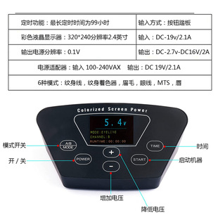 Ybeauty eyebrow tattoo embroidery suit multi-function control panel power supply eyebrow tattoo full set