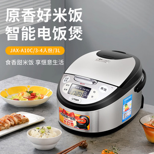TIGER/tiger RiCe Cooker JAX-a10C MiCroComputer Smart MuLti-funCtion RiCe Cooker 3L HousehoLd 3-4 Servings
