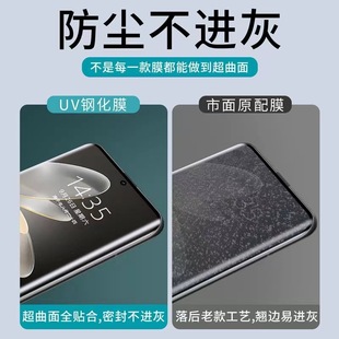 P60 для P50pro Huawei mate50pro закаленная пленка УФ полный клей p60pro пленка для мобильного телефона mate40RS пленка