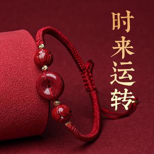 Xiangxi Cinnabar Bracelet for Women Handmade Woven Ping An Buckle Bracelet for Men Benmingnian Rabbit Red Hand Rope Gift