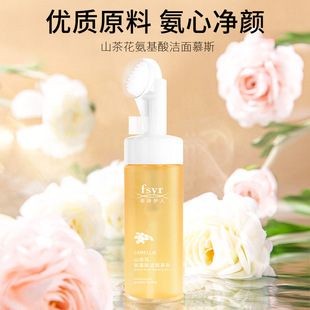 Fei Shi Yi People Camellia аминокислоты Очищающий мусс щетка для умывания Foam Rich Deep Cleansing Milk