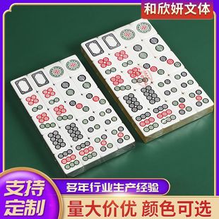 Jiuying Dongsheng Tongzi Gong Mahjong Tons Crystal Acrylic Cartridge Gong 28 Bars Bullfighting Mahjong Can be set/made