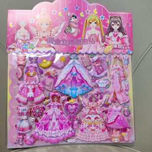 Oversized children's double-layer gilding 3D 3D princess dress-up stickers girls' clothes cartoon bubble educational stickers