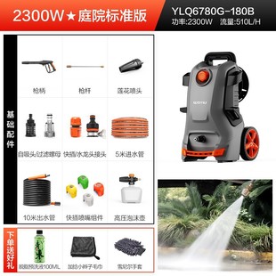 Yili full-automatic high-power high-pressure cleaning machine cleaning artifact household 220v portable water car washing machine water pump factory