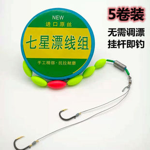 Finished seven-star drift line group single hook line traditional fishing line suit imported PE fishing line with hook main dream domain