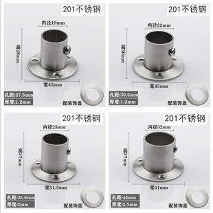 304 stainless steel flange seat thickened high foot open shower curtain balcony clothes pole wardrobe clothes pole fixed pipe seat