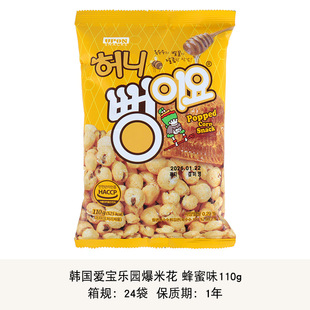 South Korea Everland Honey Flavored Popcorn Chasing Drama Snack Snacks Krian barley