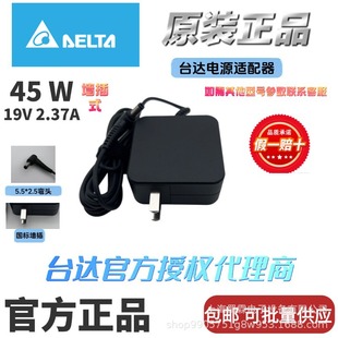Delta Delta Original National Standard Wall Plug 45W19V2.37A Power Adapter Adp45Bw Computer Charger