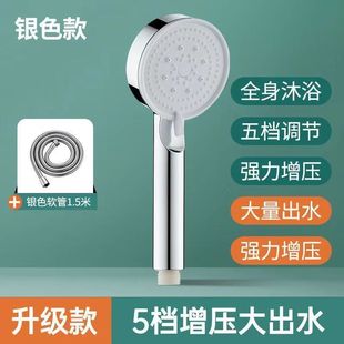 Five-speed multifunctional large outlet spray pressurized shower hand-held shower head frosted black shower head suit
