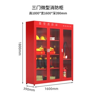 Fire Cabinet Fire Equipment Fire Extinguisher Cabinet Display Cabinet Miniature Fire Station Fire Cabinet Fire Equipment