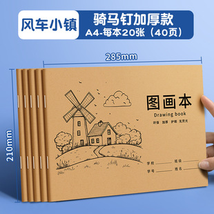 А4 утолщенная наскальная книга