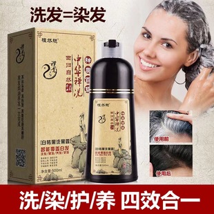 Китайская дзен-краска для черных волос Shennong Materia Medica Plant Крем-краска для волос с аминокислотами с черным встряхивание