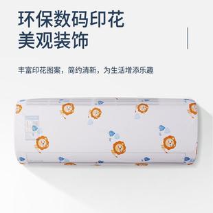 Simple floral air conditioner cover living room bedroom air conditioner dustproof protective cover household hanging machine dust cover all-inclusive cover cloth