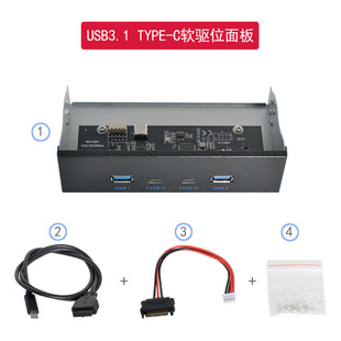 USB-C USB3.0 computer optical drive front panel Type-C positive and negative plug-in support hard disk chassis DIY