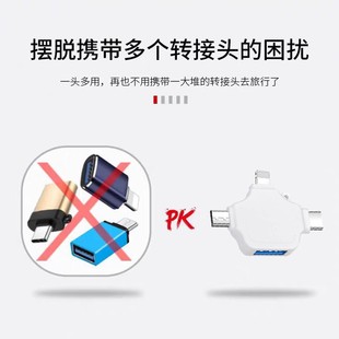 Три в одном адаптер OTG подходит для Apple TypeC Android мобильный адаптер 3.0USB многофункциональный кард-ридер