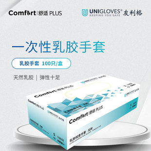 Uriege Comfort Series U0600 превосходный белый толстый одноразовый перчатки латексная резиновая лапша без порошка
