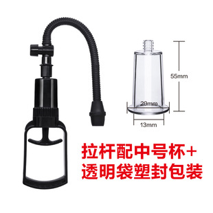 Hand-controlled vacuum suction pump sucking massage masturbation size cup cover fun flirting stimulation adult sex toys