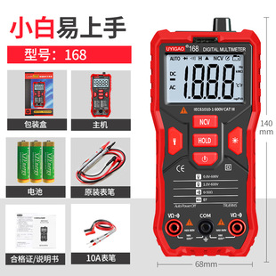 Youyi high multimeter digital high precision digital intelligent anti-burn universal meter automatic electrician household universal meter