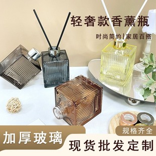 200ml Vertical Stripe Glass Aromatherapy Bottle Square Perfume Aromatherapy Glass Filling Bottle Indoor Volatile Bottle Essential Oil Bottle