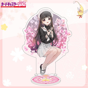 Magic Card Girl Sakura Variations Sakura Two-dimensional Animation Surrounding Acrylic Painting Ornaments Printing Dali Brand